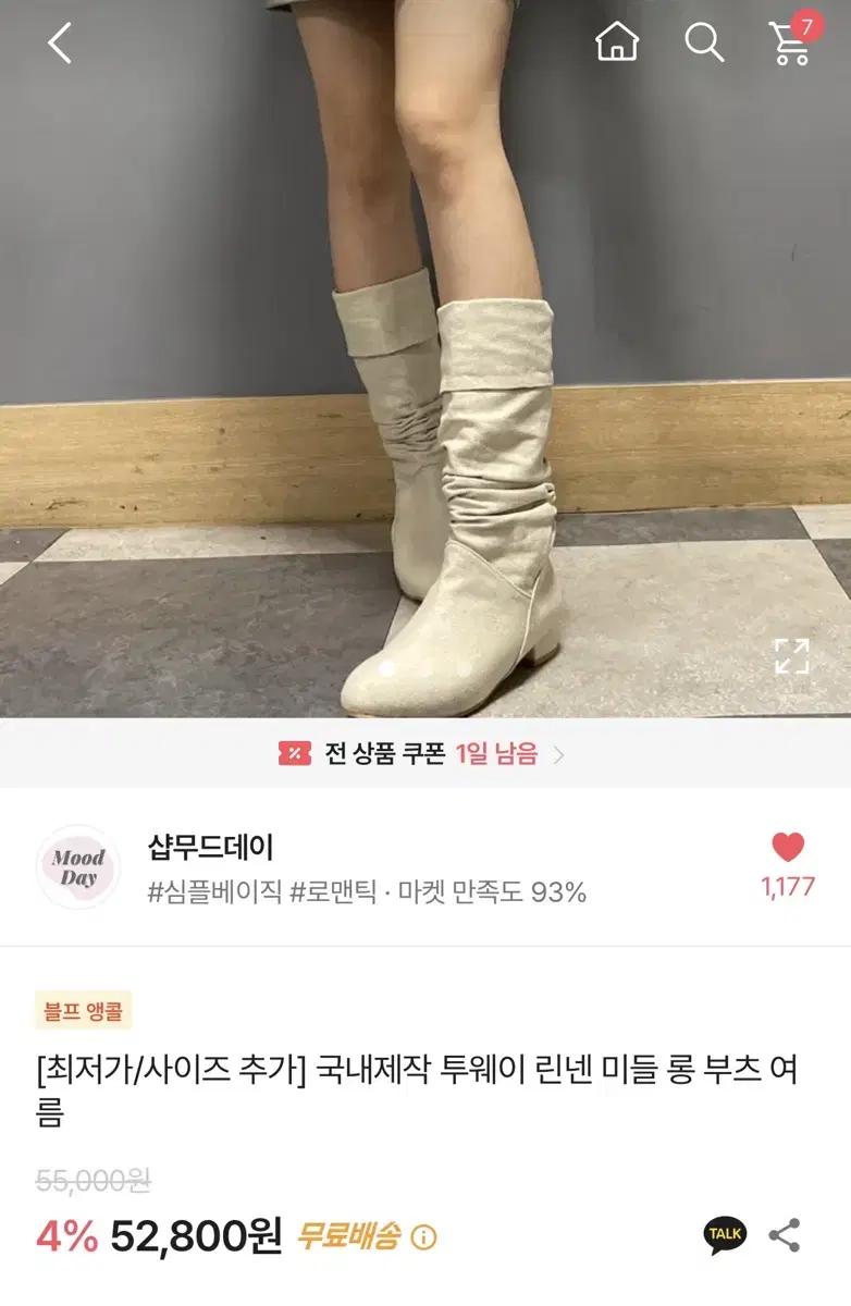 투웨이 린넨  미들 롱 부츠