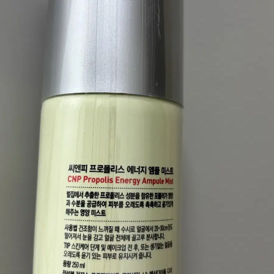 차앤박 프로폴리스 앰플 미스트 250ml