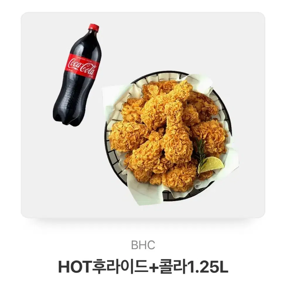 Bhc 핫 후라이드 기프티콘