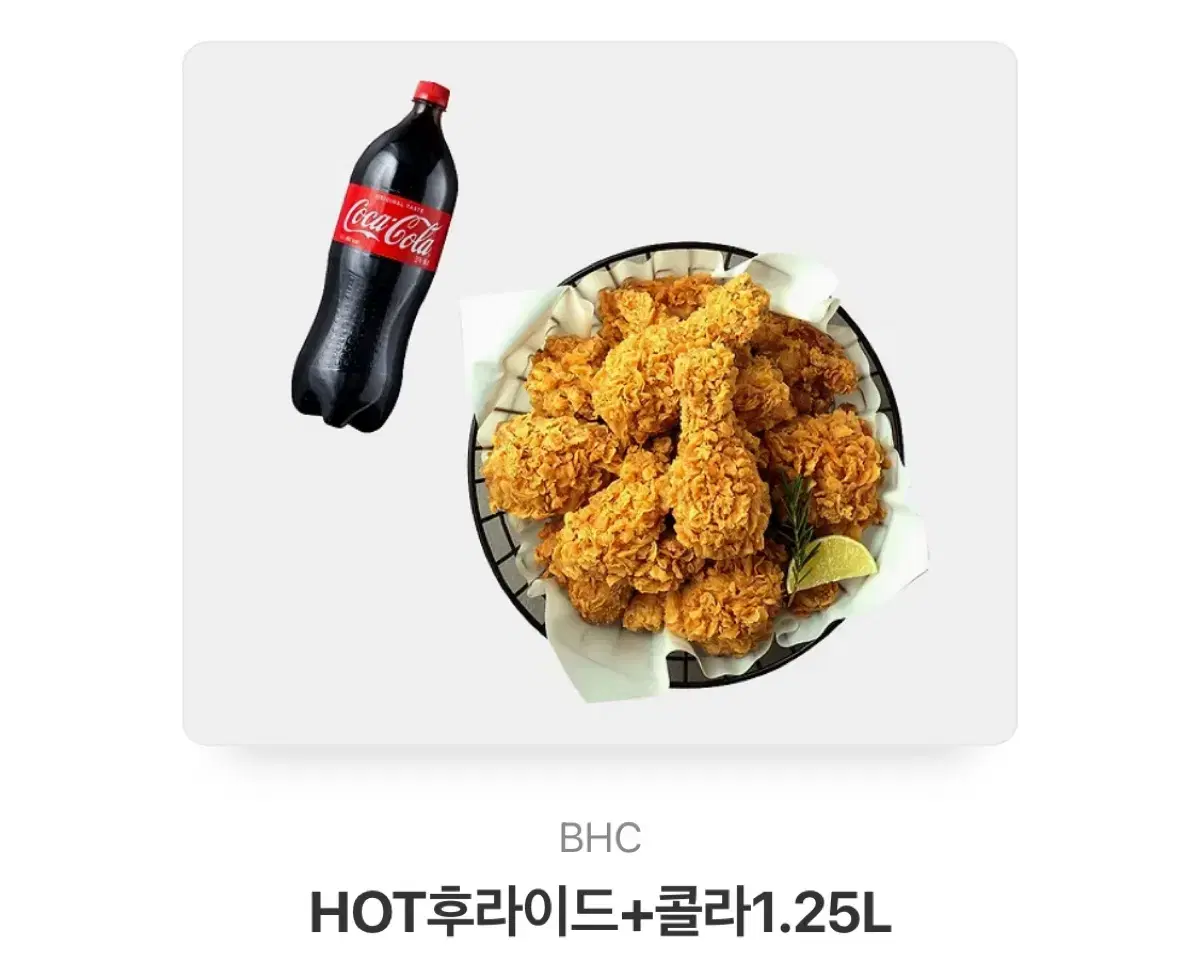 Bhc 핫 후라이드 기프티콘