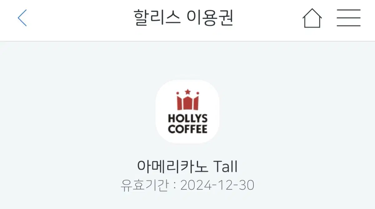 할리스 아메리카노 tall 판매