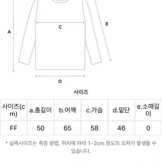 랩 LAP 영문 레터 프린팅 긴팔 맨투맨 (AN3CT851)