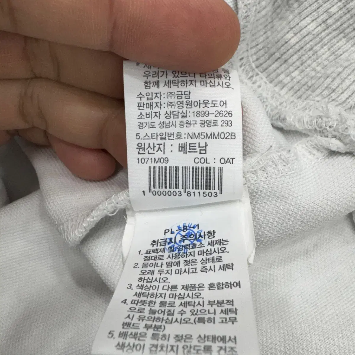 L 노스페이스 빅로고 맨투맨 티셔츠