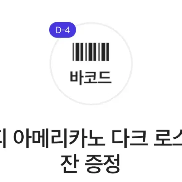 달콤커피 아메리카노 다크 로스트(R)