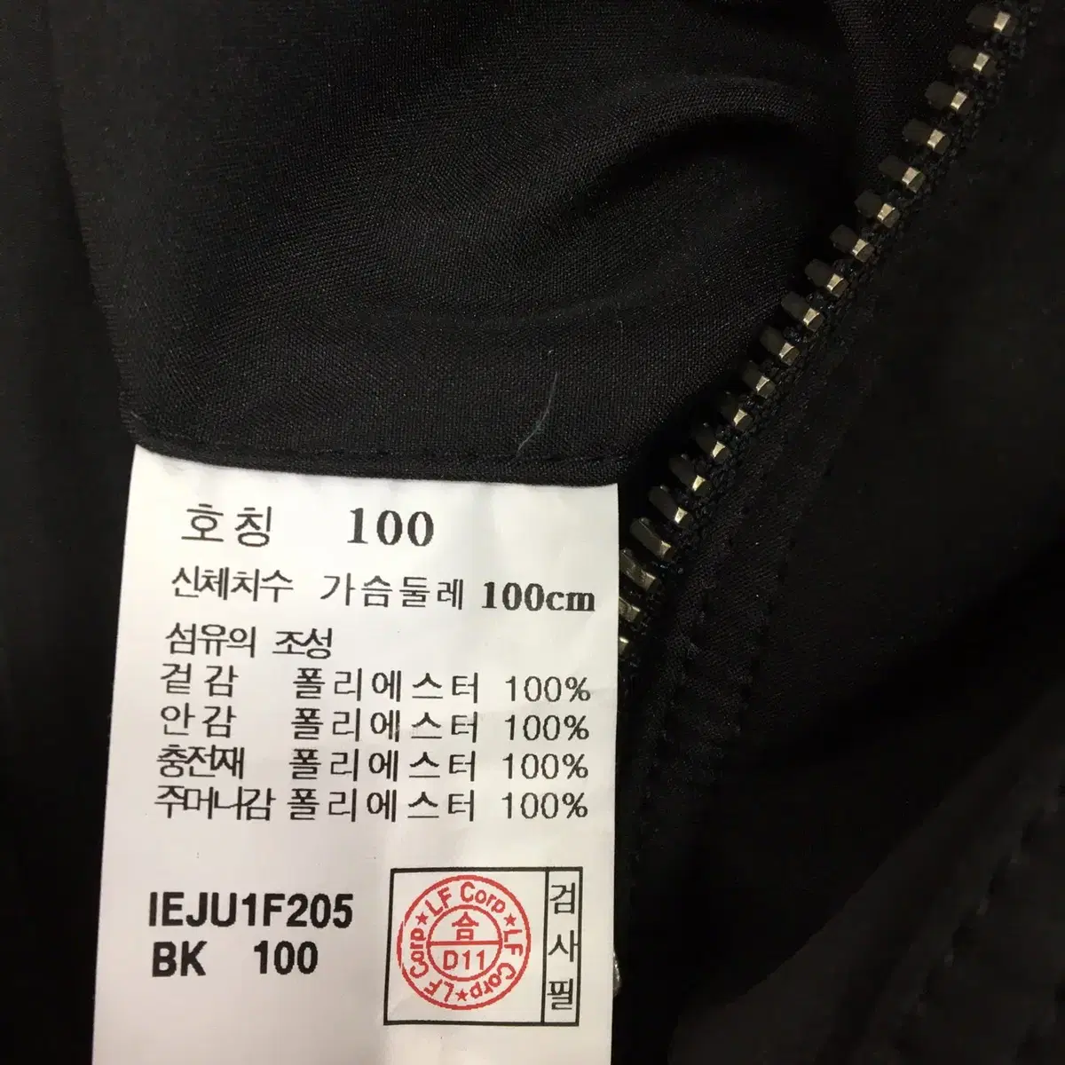 일꼬르소 MA-1 블루종 100