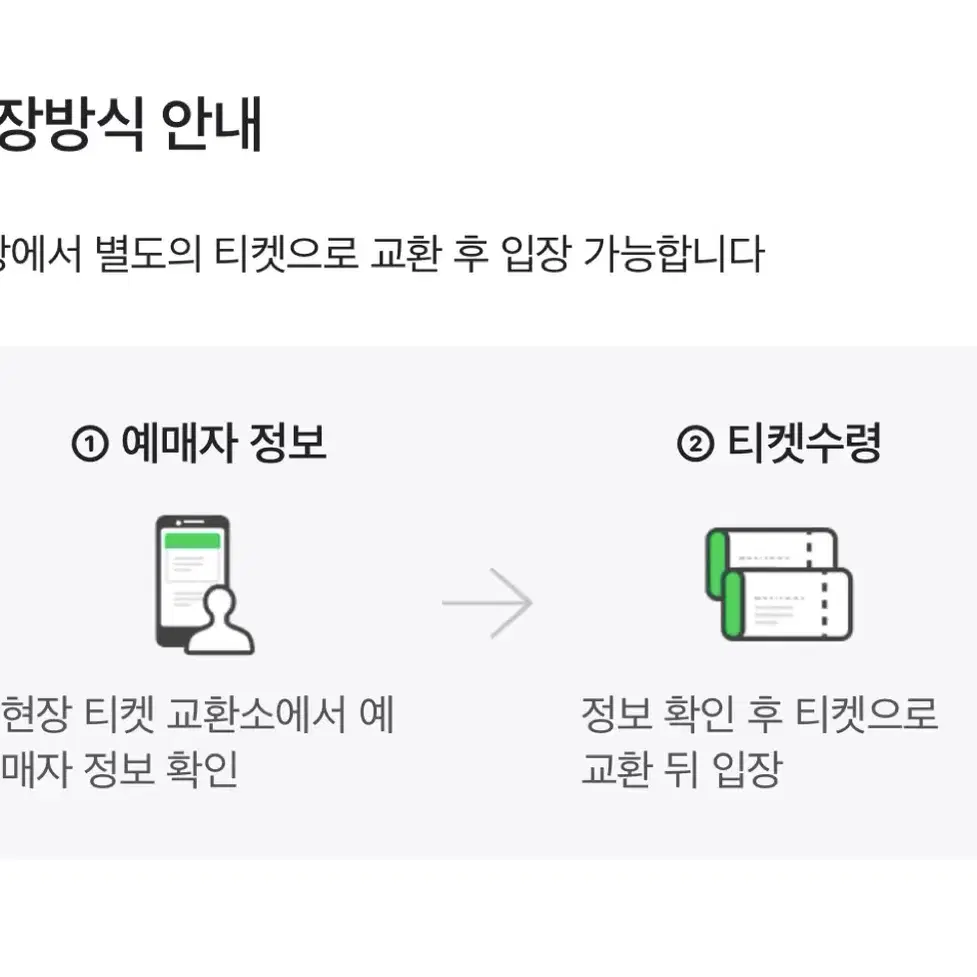 12/25 엔트리55사당 재즈바 (3부) 2명 양도 합니다