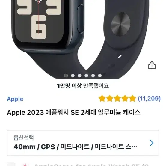 애플워치se2세대