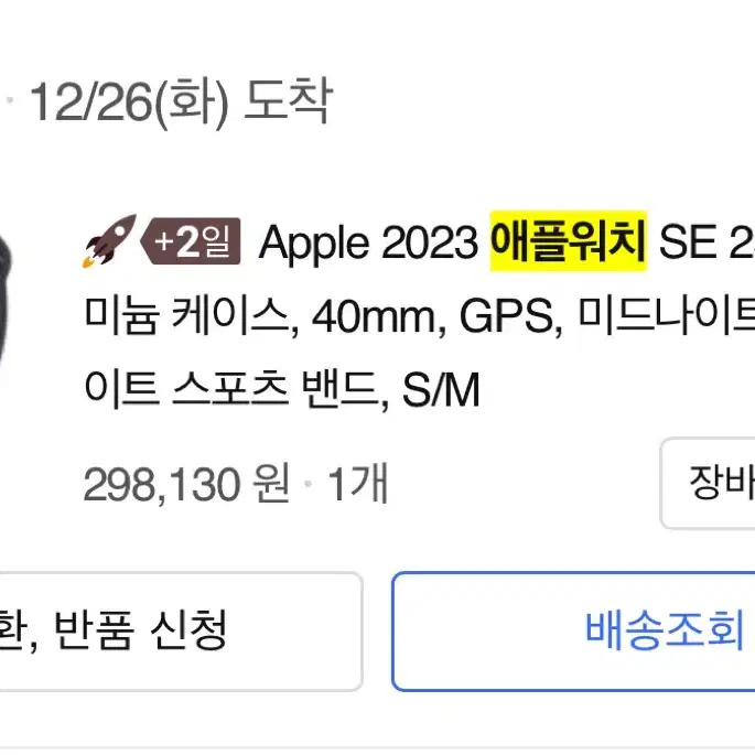 애플워치se2세대