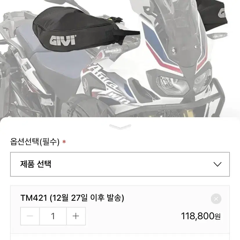 기비 tm421 너클가드용 바이크 방한토시 (미사용) 팝니다.