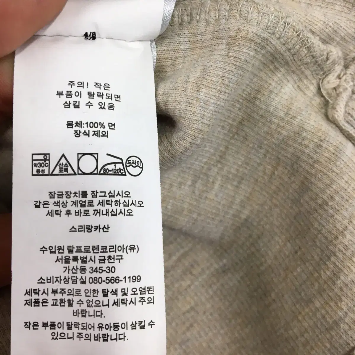 폴로 랄프로렌 백화점판QR 하프집업 S