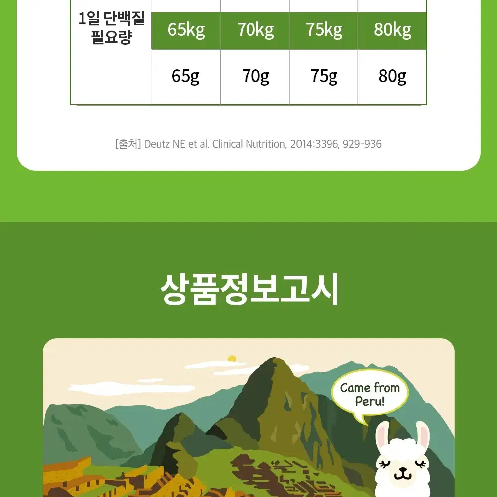 1+1 파바빈 페루산 누에콩 300g 총600g