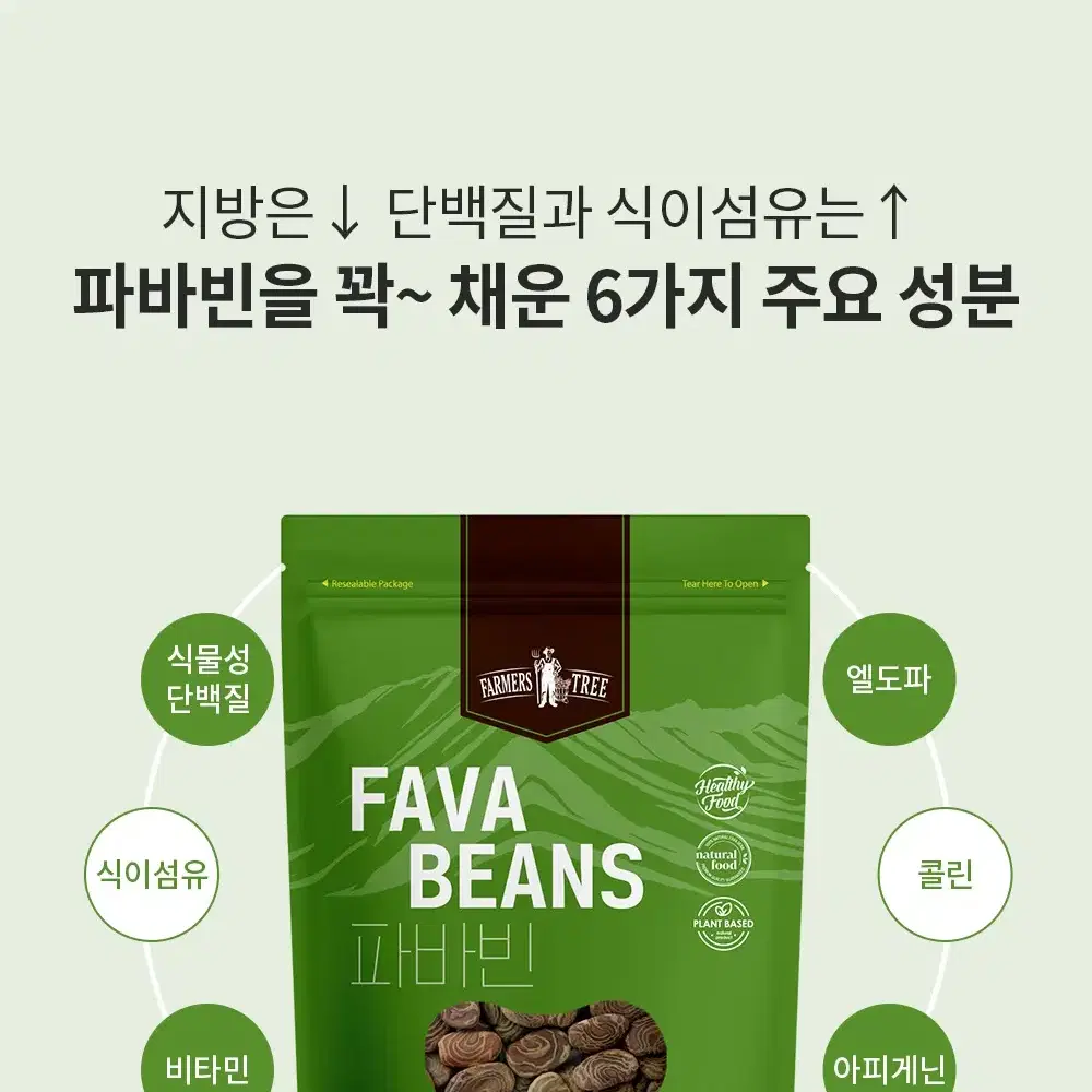 1+1 파바빈 페루산 누에콩 300g 총600g