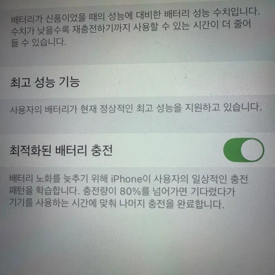 아이폰 XS MAX 실버 64 GB MT512KH/A