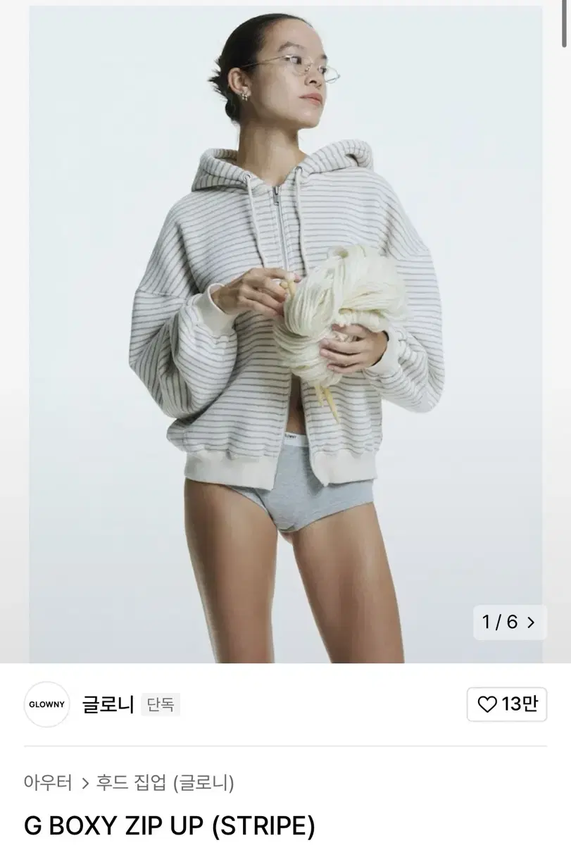 글로니 지 박시 집업 glowny G boxy zip up