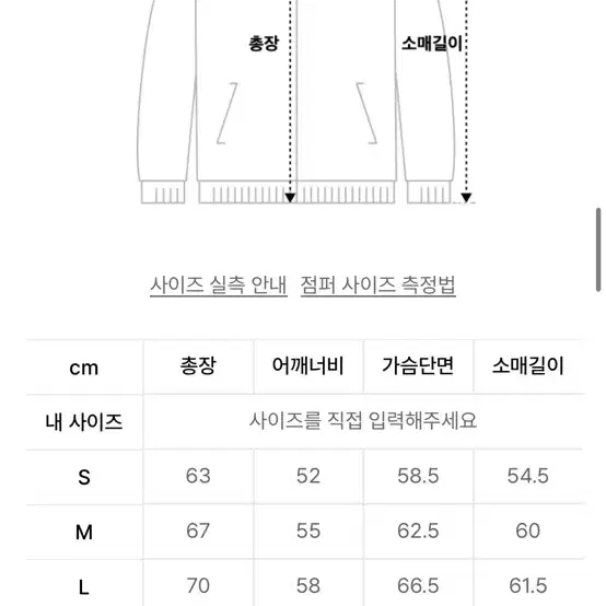 마리떼 재킷, 바람막이 그레이