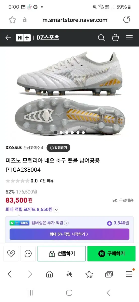 미즈노 축구화 260