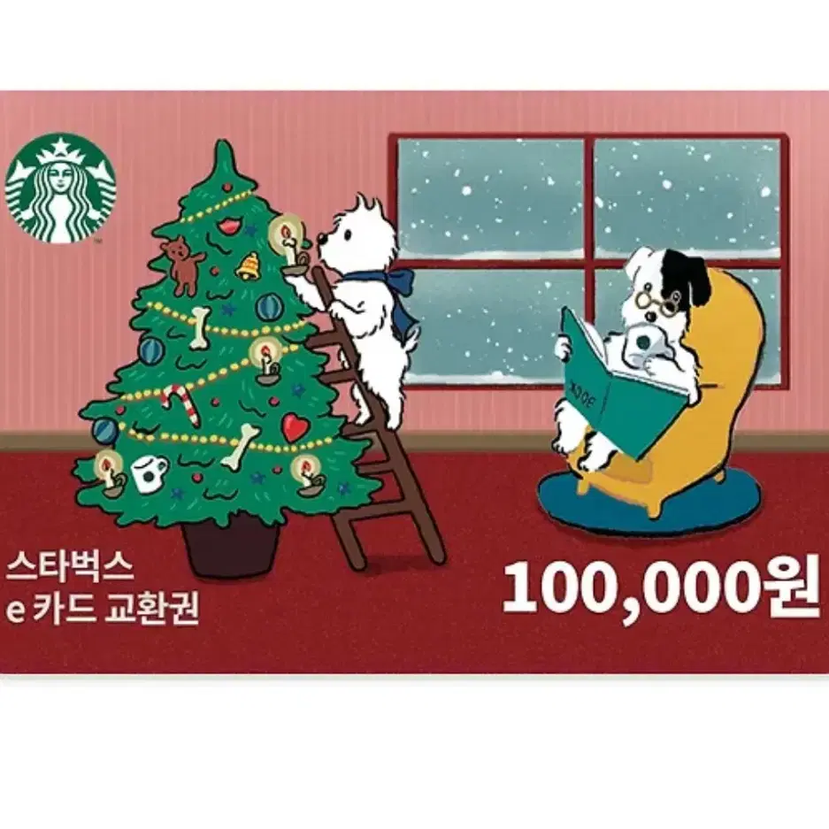 스타벅스 10만원 상품권