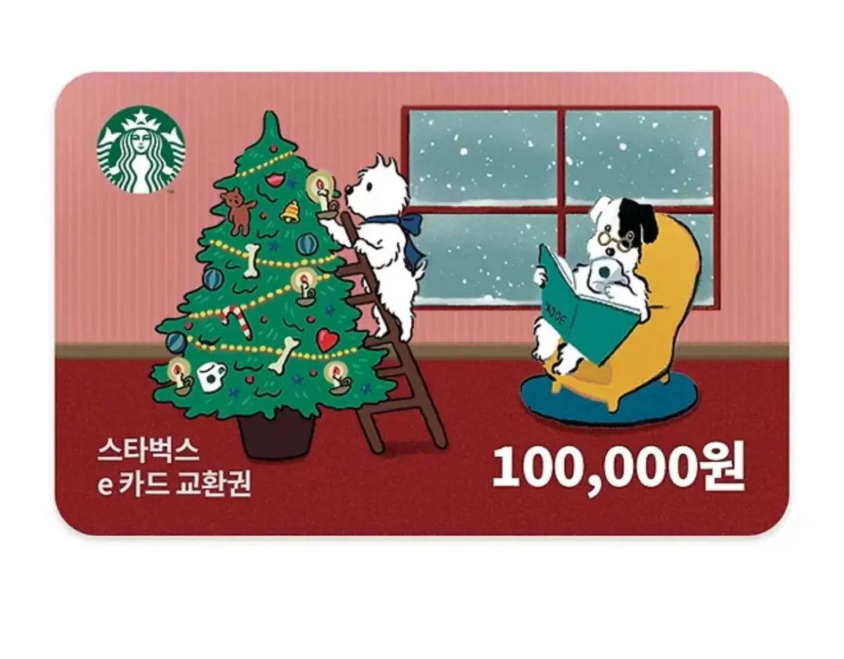 스타벅스 10만원 상품권