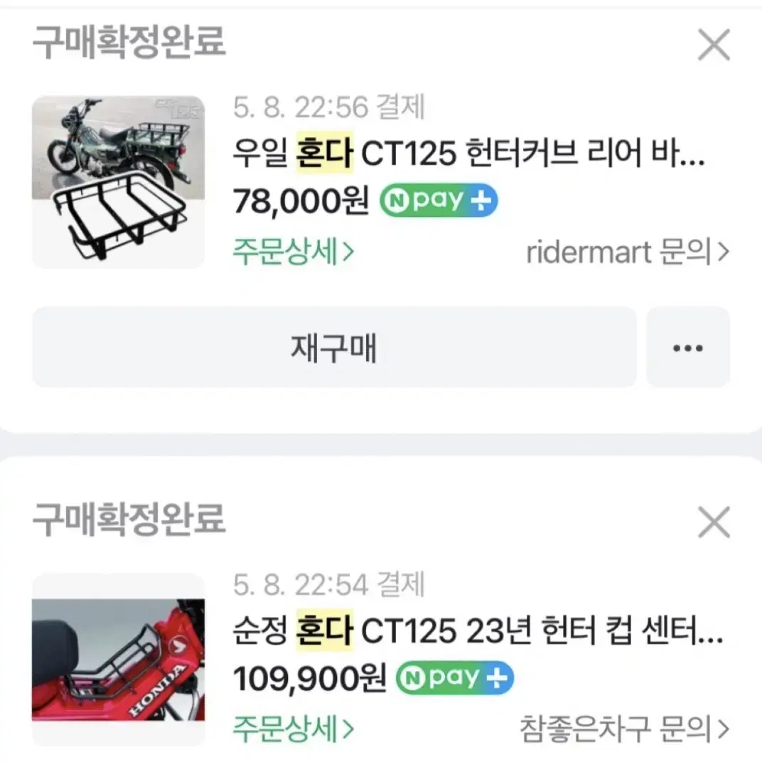 신차급 혼다 헌터커브 125cc 팝니다