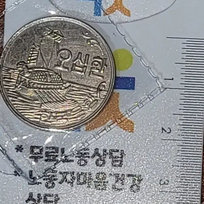 옛날돈 k193번 한국동전 해외주화 근대주화 고전주화 중국동전