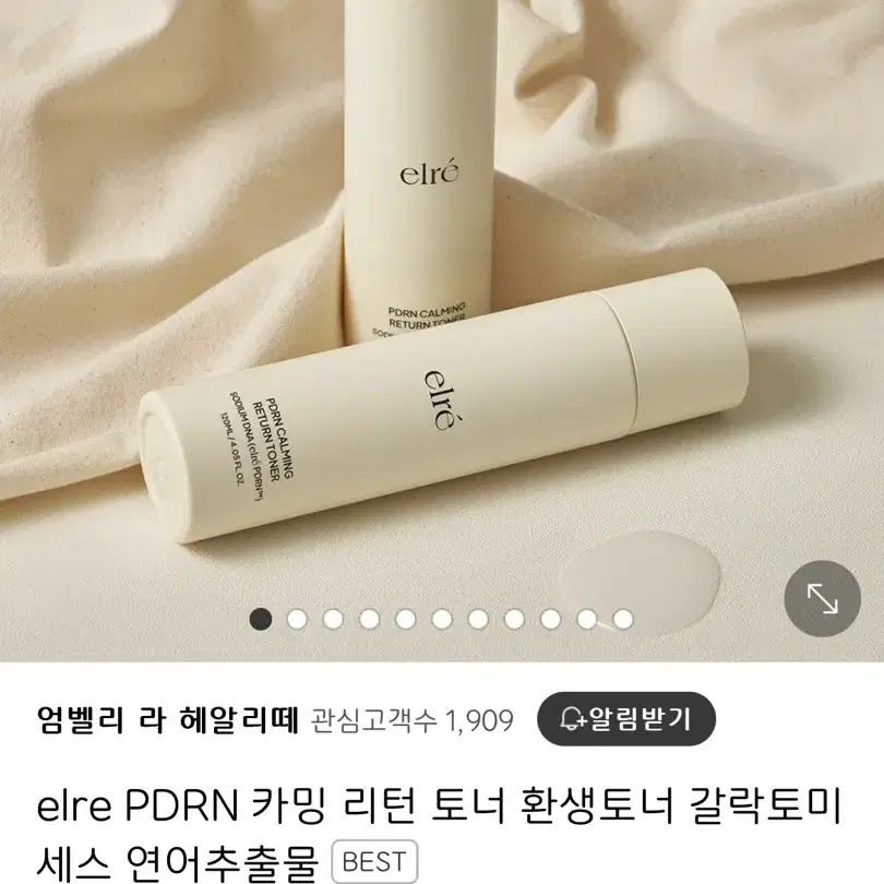 엄벨리 라 히알리떼 elre PDRN 카밍 리턴 토너 환생토너