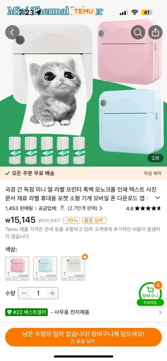 미니 라벨 프린터기 팔아요