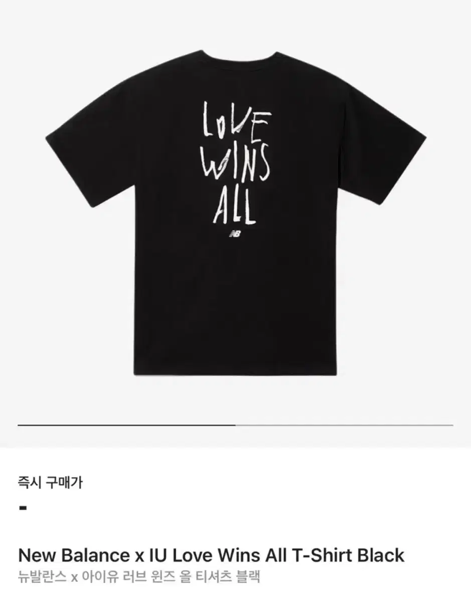 (XL)뉴발란스 아이유 love wins all 티셔츠 새상품