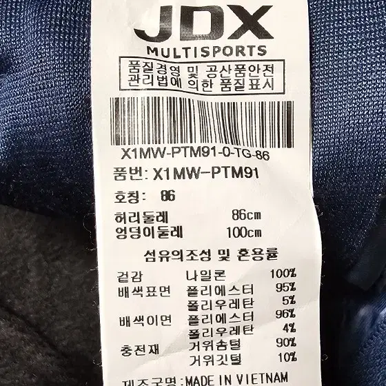 JDX 골프 남성 구스다운 팬츠 86(33~35)