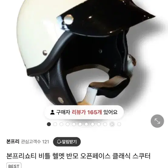 본프리 쇼티 비틀 헬멧 블랙 XL/XXL