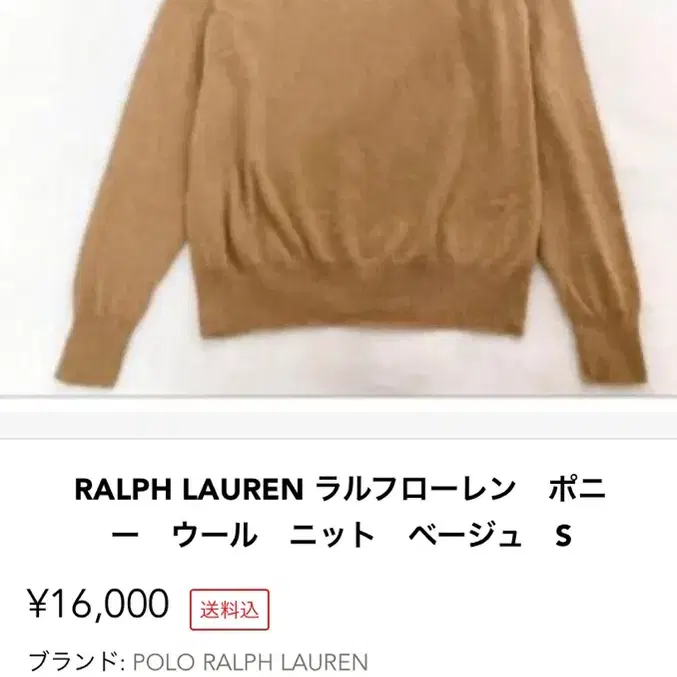 POLO RALPH LAUREN 폴로 메리노 울 니트 S