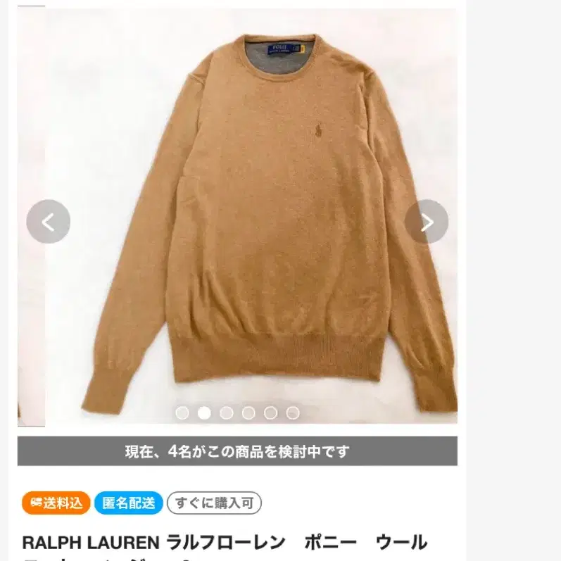 POLO RALPH LAUREN 폴로 메리노 울 니트 S