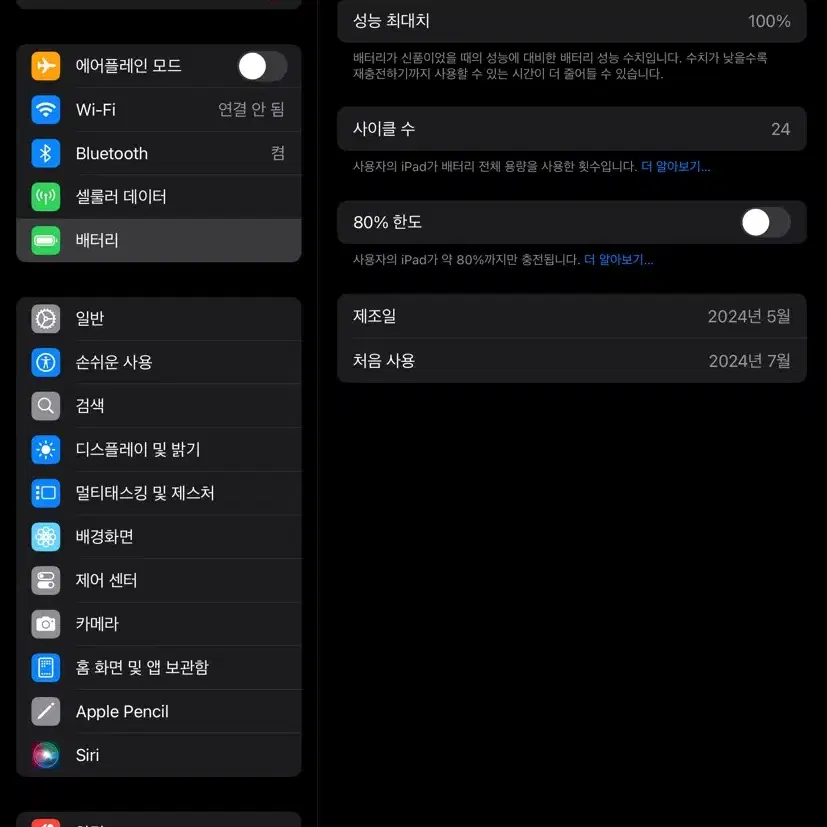 아이패드 프로 M4 11인치 256GB 셀룰러 스페이스그레이 모델 판매합