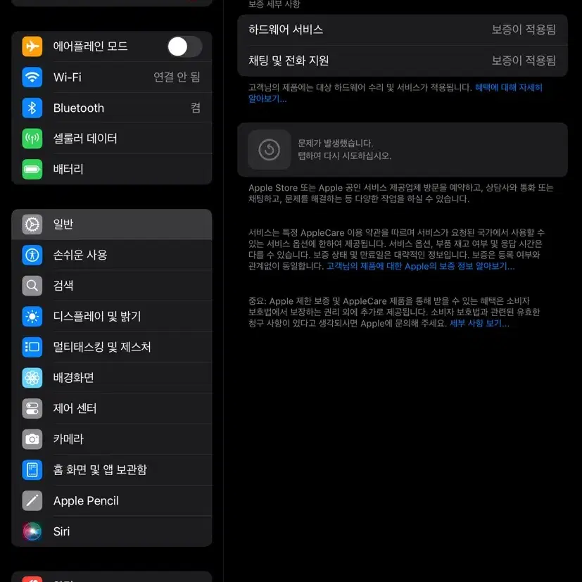 아이패드 프로 M4 11인치 256GB 셀룰러 스페이스그레이 모델 판매합