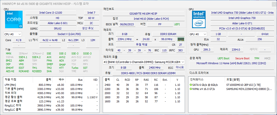 [중고 신동품 ] I3-12100 사무용피씨