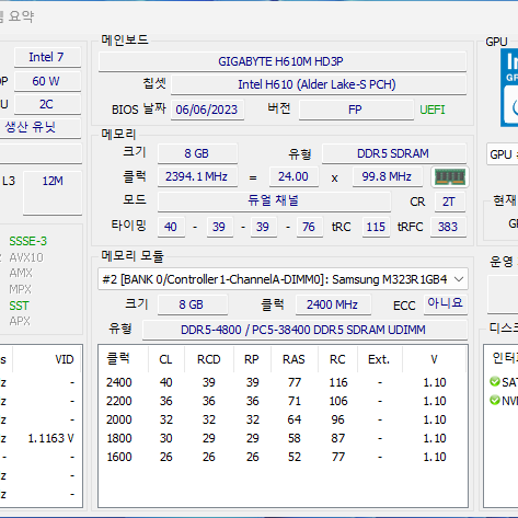 [중고 신동품 ][사은품 증정]  I3-12100 사무용피씨