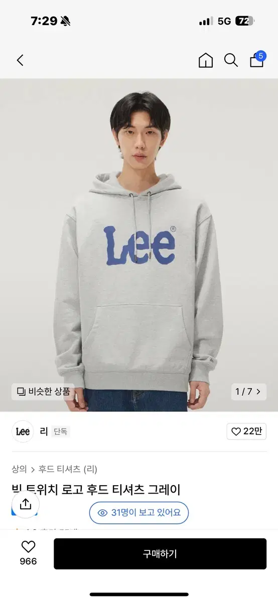 Lee 후드티