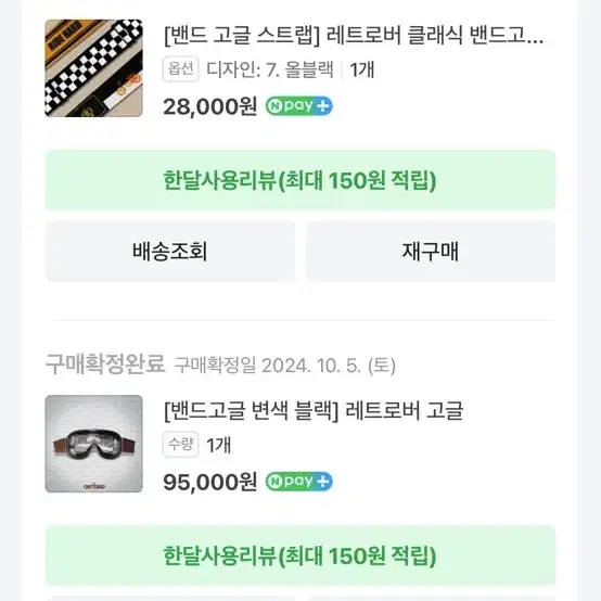 레트로버 고글 블랙 판매