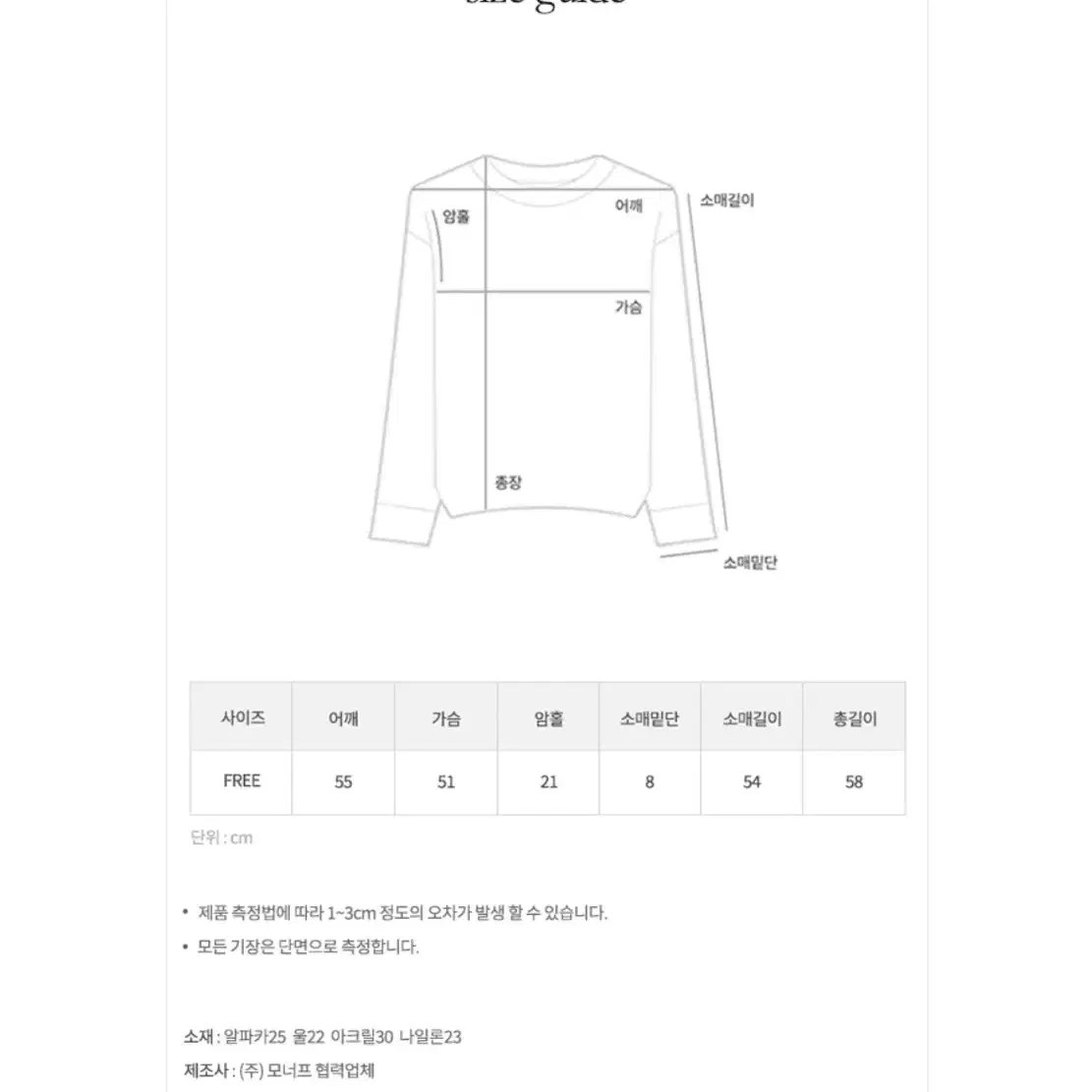 모너프 여리 알파카 자수 니트 차콜 새상품