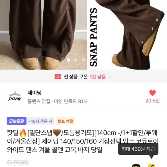 에이블리 골덴 기모바지 브라운