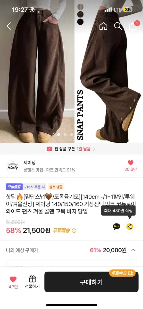 에이블리 골덴 기모바지 브라운