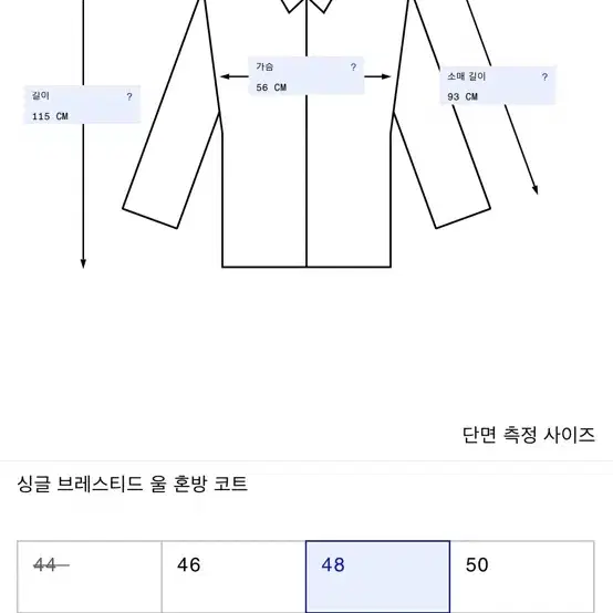 아크네스튜디오 싱글 브레스티드 울 혼방 코트