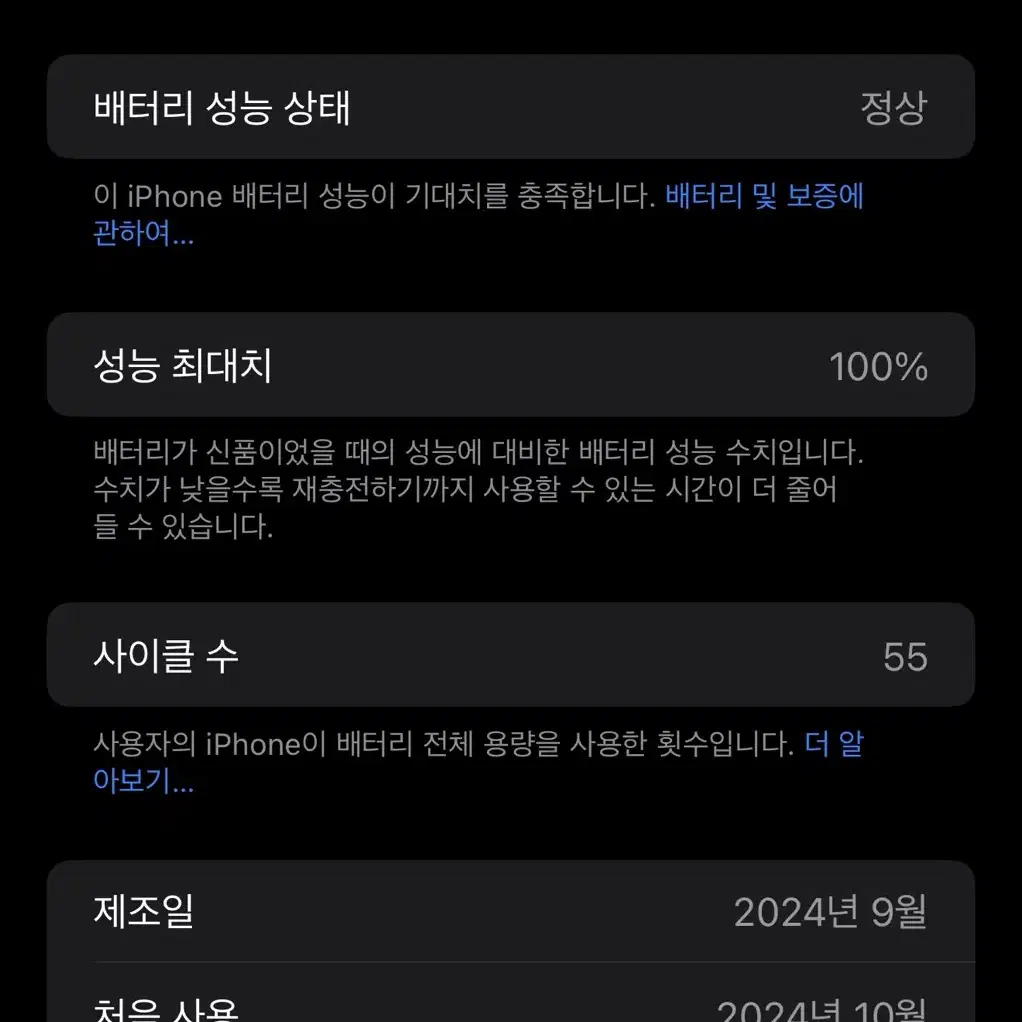 [S급] 아이폰16프로맥스 256GB 풀박스 (업자 X)