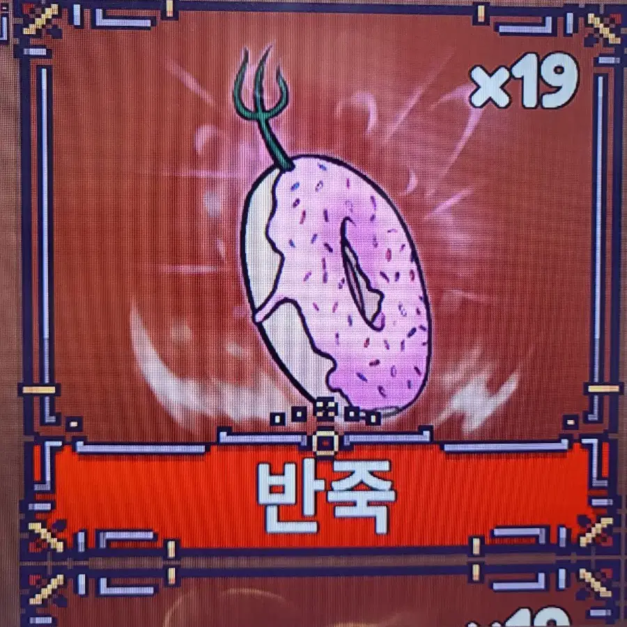 떡떡 열매입니다