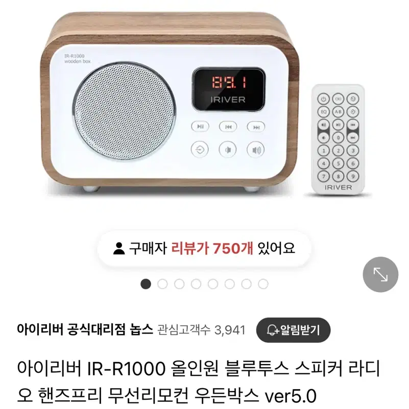 블루투스스피커 IR-R1000 미개봉 새상품