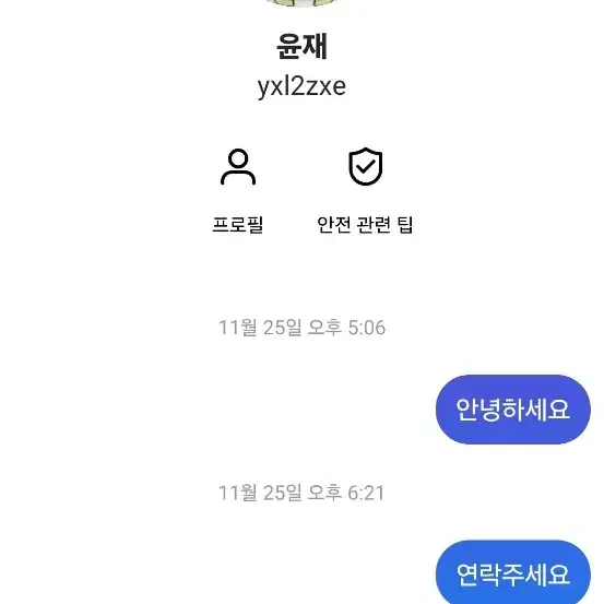 거파나서 다시올립니다 대차or판매 급처로