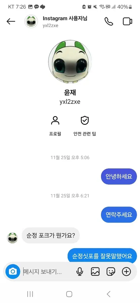 거파나서 다시올립니다 대차or판매 급처로