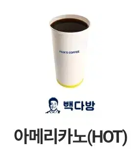 빽다방 아메리카노hot 1400원에 팔아요