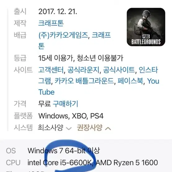 라이젠3 3300x rtx2070 배그게이밍컴퓨터