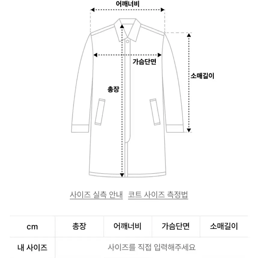 인비저블 울맥코트 카멜 M사이즈