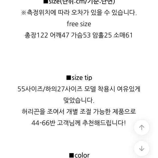 (원가 29만원 )에이블리 문피버막스 숄카라 핸드메이드 롱코트